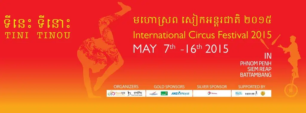 Tini Tinou International Circus Festival 2015 - banner image