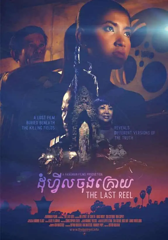 Poster from the movie "The Last Reel"