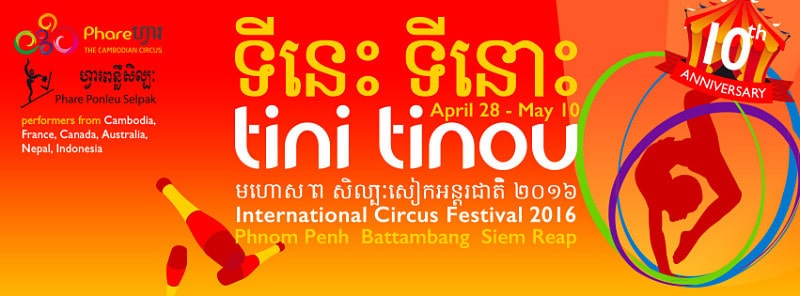 Tini Tinou International Circus Festival 2016 banner
