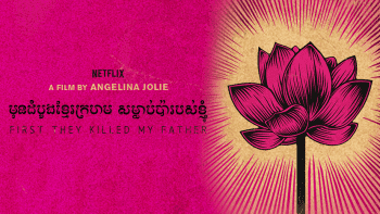 "First They Killed My Father" poster - Khmer and English - landscape orientation